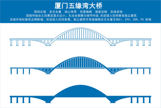 厦门五缘湾大桥