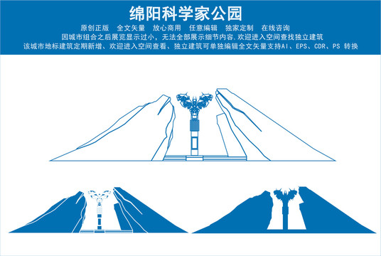 綿陽科學(xué)家公園
