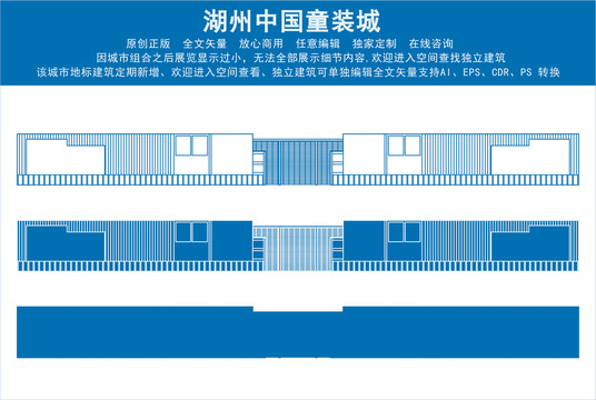 湖州中國(guó)童裝城