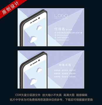 科技名片創(chuàng)意名片簡約名片