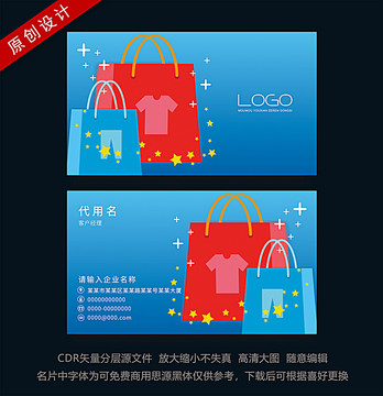購物名片商場名片電商名片創(chuàng)意