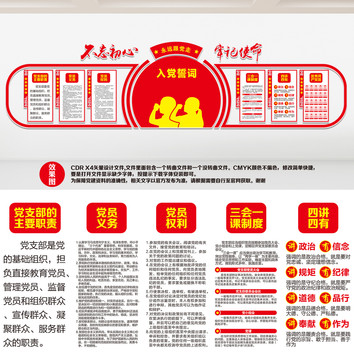 黨建制度