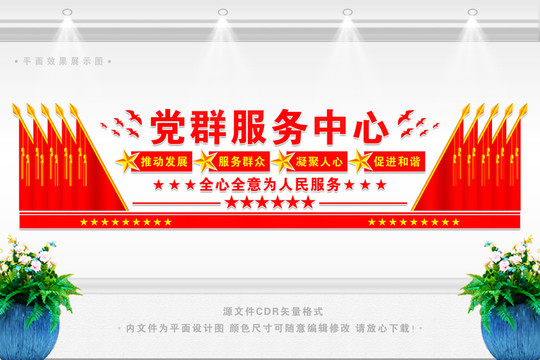 黨群服務(wù)中心