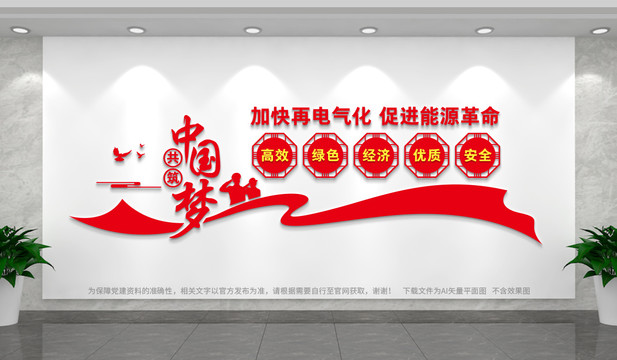 推動(dòng)再電氣化