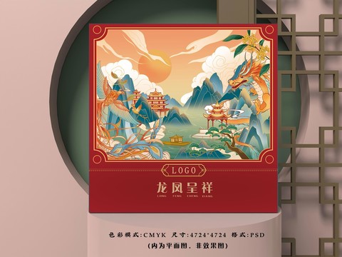 龍鳳呈祥禮盒