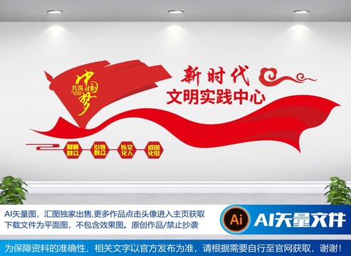新時(shí)代文明實(shí)踐中心