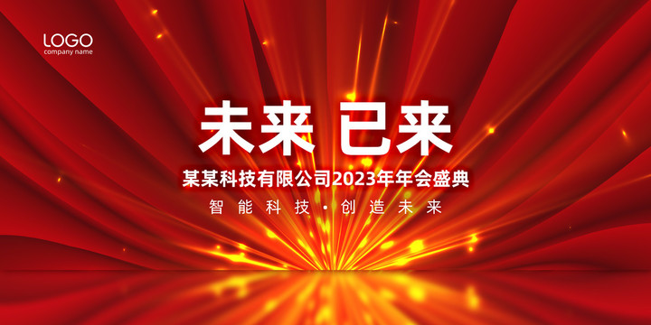 紅色科技主視覺