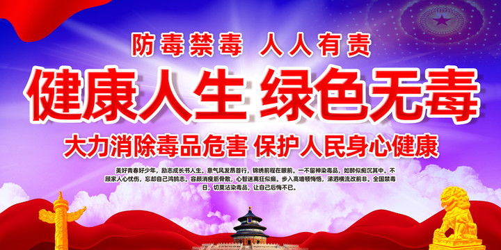 健康人生綠色無毒