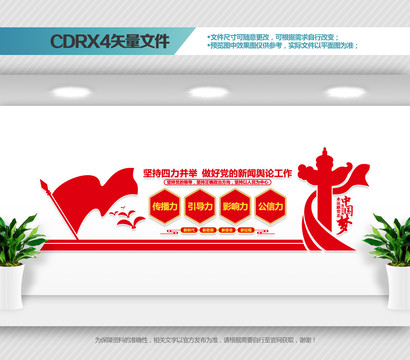 黨的新聞?shì)浾摴ぷ魑幕瘔? loading=