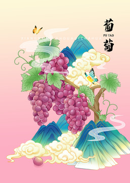 葡萄手繪海報(bào)