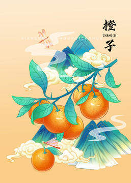 橙子手繪海報(bào)