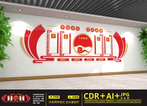 黨員之家