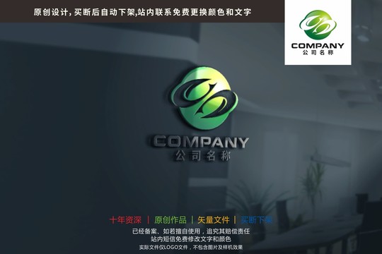 CS字母绿叶环保节能logo