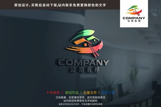 綠葉農(nóng)莊餐飲民宿傳統(tǒng)古典標志