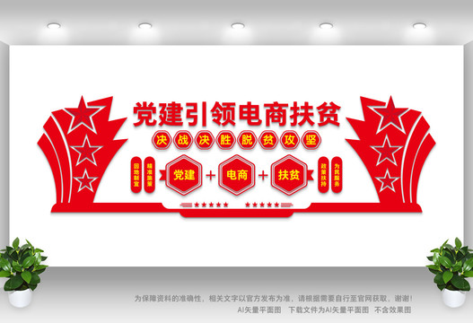 電商文化