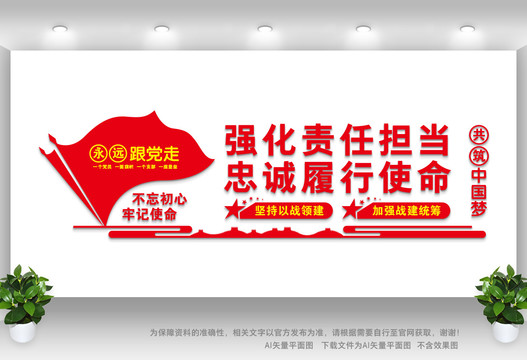 強(qiáng)化責(zé)任擔(dān)當(dāng)