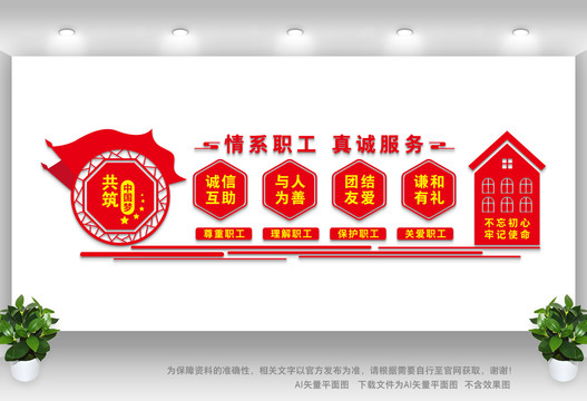 情系職工