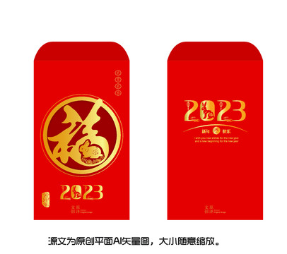 福兔紅包