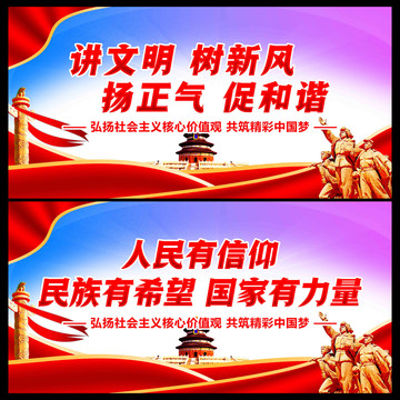 精神文明建設(shè)