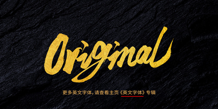 original原始