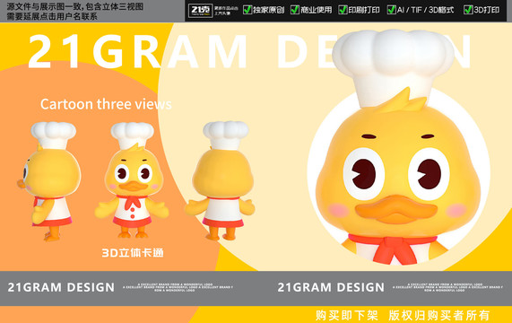 鴨子卡通logo吉祥物