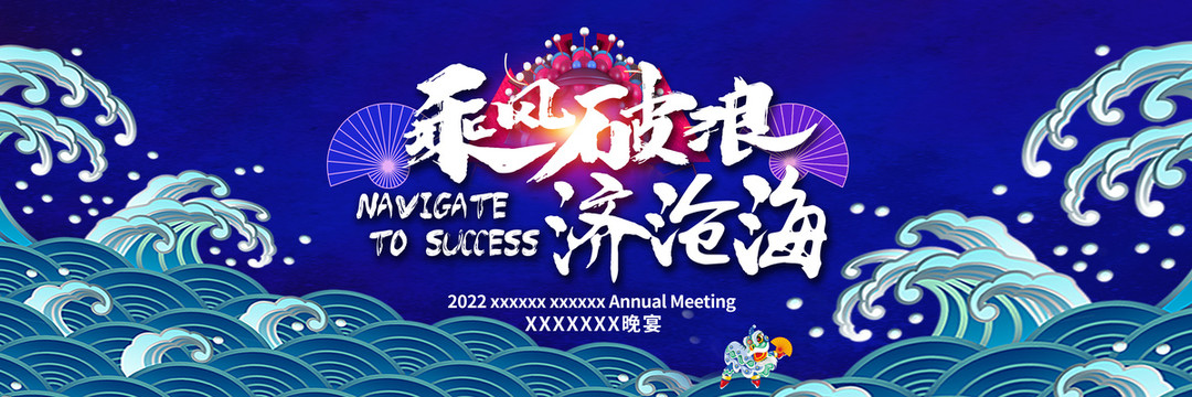 乘風(fēng)破浪KV