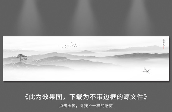 新中式山水畫