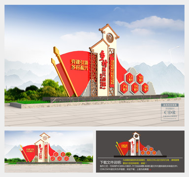 鄉(xiāng)村振興景觀雕塑