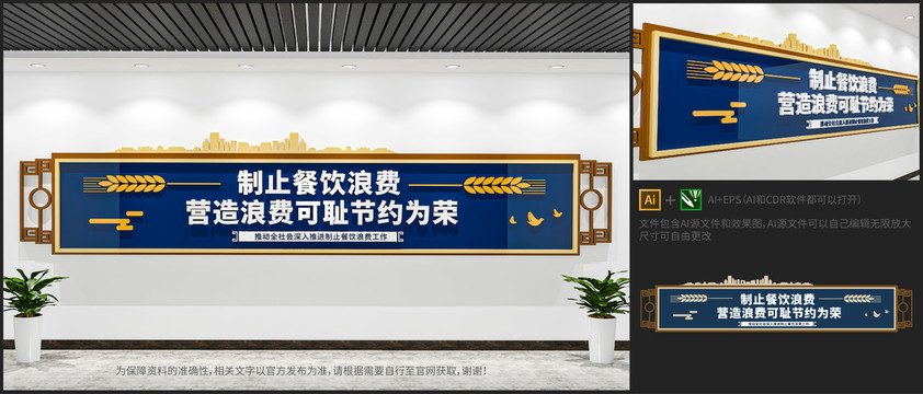 珍惜糧食學(xué)校食堂文化墻