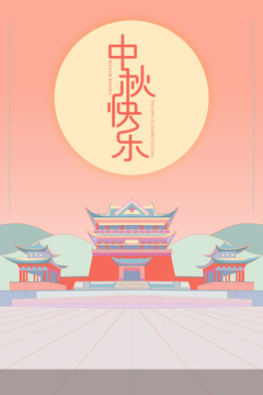 中秋插画设计包装设计