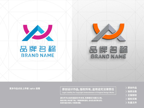 字母X简约标志LOGO设计