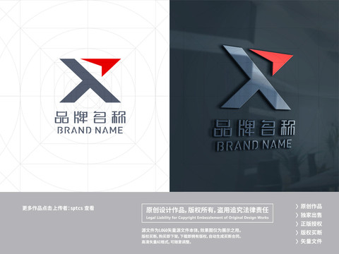 字母X简约科技智能LOGO