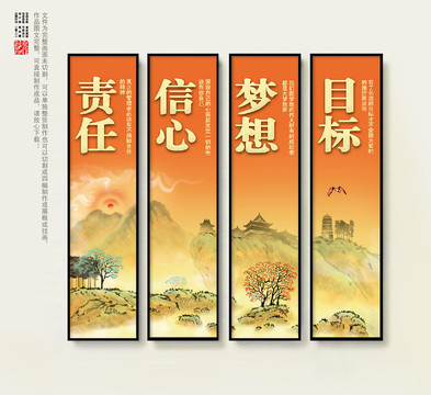 企業(yè)文化展板