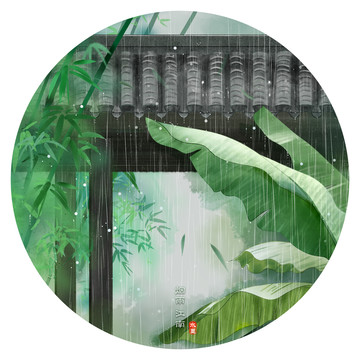 煙雨江南插畫