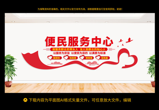 便民服務(wù)中心