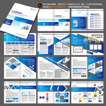 企業(yè)畫冊(cè)