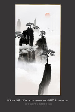 水墨山玄關(guān)裝飾畫