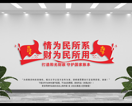 財政