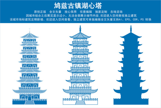 鳩茲古鎮(zhèn)湖心塔