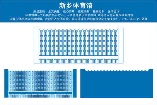 新乡体育馆