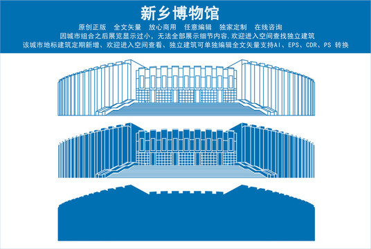 新鄉(xiāng)博物館