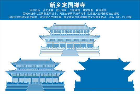 新鄉(xiāng)定國禪寺