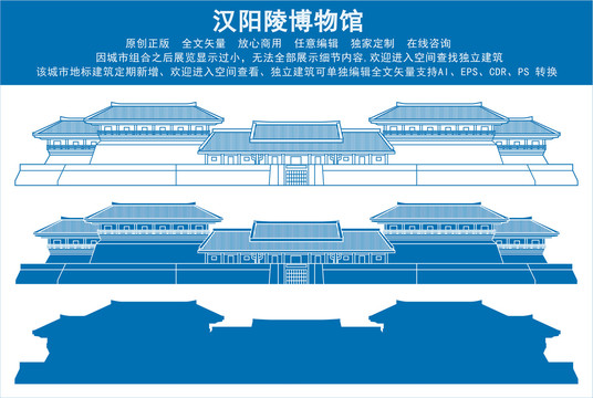 漢陽(yáng)陵博物館