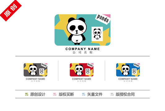 熊貓logo
