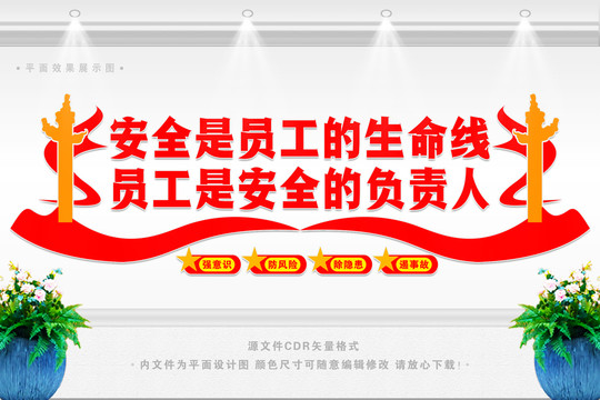 安全生產(chǎn)展板