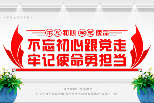 黨建標(biāo)語