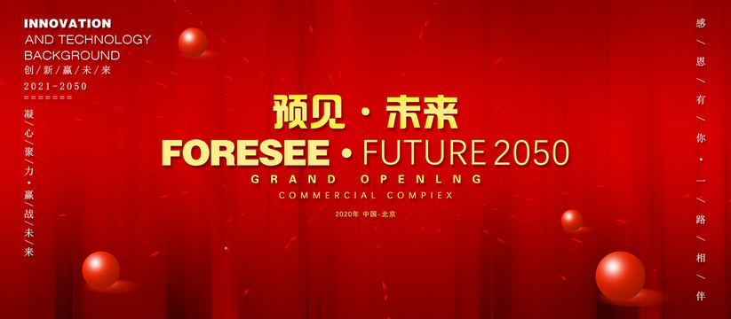 新品發(fā)布會(huì)