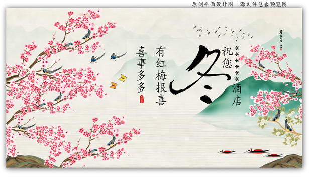 春夏秋冬禮盒外包裝
