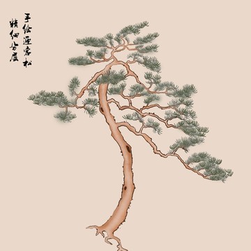 工筆迎客松