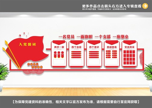 異形文化墻
